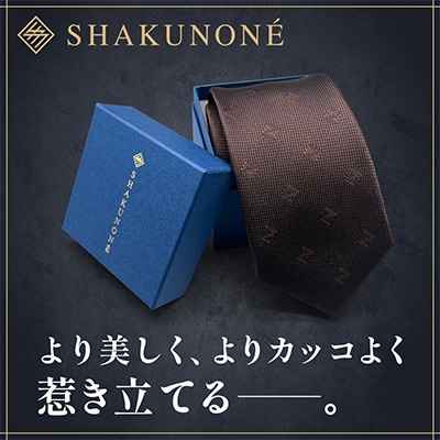 SHAKUNONE　ベーシックロゴネクタイ　優茶