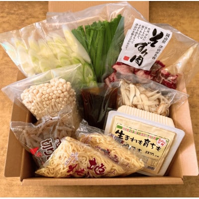 津山の郷土料理　牛そずり鍋セット