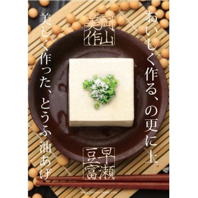 老舗豆腐屋のグルテンフリーギフトセット
