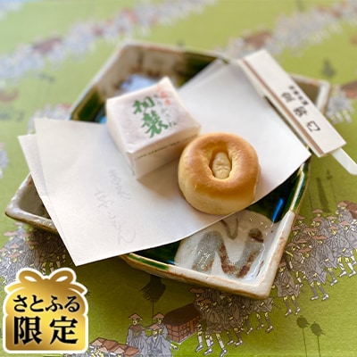 【さとふる限定】津山市・桐襲本舗 京御門の「桐襲」60個セット