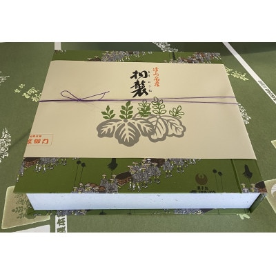 【さとふる限定】津山市・桐襲本舗 京御門の「桐襲」60個セット
