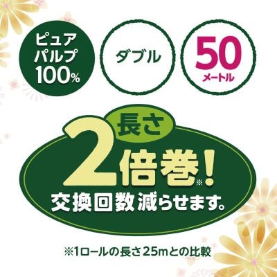 エリエール i:na(イーナ) トイレットペーパー ダブル 12R×6パック(72個)