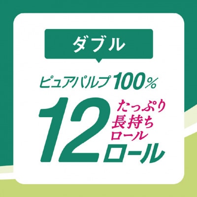 エリエール トイレットペーパー 長持ち 45m ダブル 12R×6パック(72個)