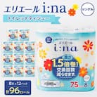 エリエール(イーナ) トイレットペーパー 1.5倍 75m シングル 8R×12パック(96個)
