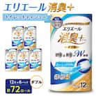 エリエール消臭+トイレットティシュー ダブル 72ロール(12ロール×6パック) トイレットペーパー
