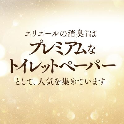 エリエール消臭+トイレットティシュー ダブル 72ロール(12ロール×6パック) トイレットペーパー