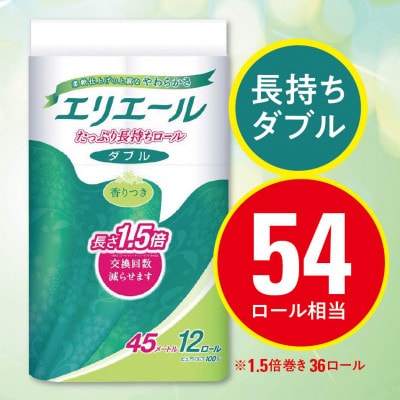 エリエール トイレットティシュー 長持ち 45m(ダブル)12R×3パック(36個)