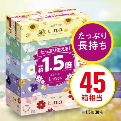 【津山工場限定】エリエール i:na(イーナ)ティシュー 220組5箱×6パック(30箱)