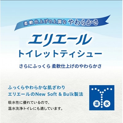 セットE 　トイレットペーパー ダブル　3パック + ティッシュ 5箱× 2パック