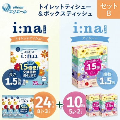 セットB トイレットペーパー シングル 8ロール × 3パック + ティッシュ 5箱 × 2パック