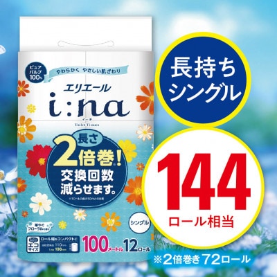 エリエール i:na(イーナ)トイレットペーパー　シングル 12R×6パック(72個)