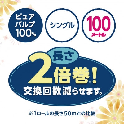 エリエール i:na(イーナ)トイレットペーパー　シングル 12R×6パック(72個)