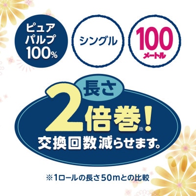 エリエール i:na(イーナ)トイレットペーパー　シングル 12R×6パック(72個)