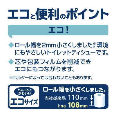 エリエール i:na(イーナ)トイレットペーパー　シングル 12R×6パック(72個)