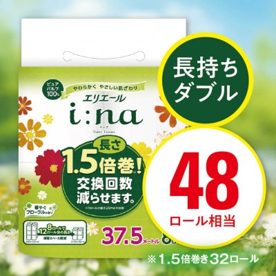 エリエール(イーナ)トイレットペーパー 1.5倍 37.5m(ダブル)8R×4パック(32個)