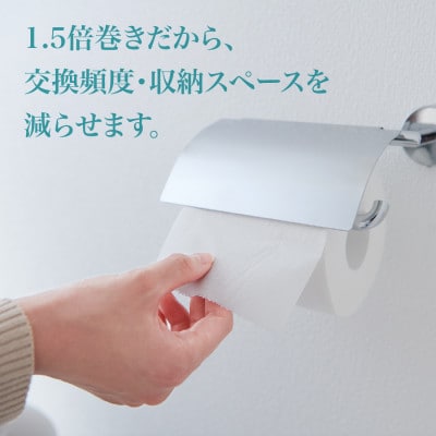 エリエール(イーナ)トイレットペーパー 1.5倍 37.5m(ダブル)8R×4パック(32個)