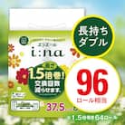 エリエール(イーナ)トイレットペーパー 1.5倍 37.5m(ダブル)8R×8パック(64個)