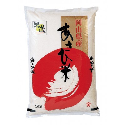 【天満屋選定品】岡山県産あさひ米・きぬむすめ食べ比べセット(各5kg×1袋)