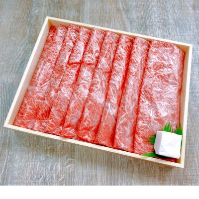 【天満屋選定品】奈義牛モモすき焼き用450g