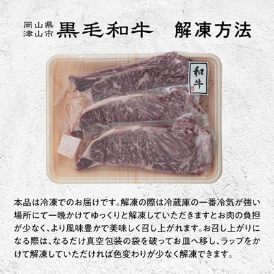 【岡山県産黒毛和牛】ローススライス　500g(すき焼き)