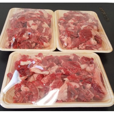 訳あり 牛肉 切り落とし　1.5kg(500g×3)　牛そずり肉