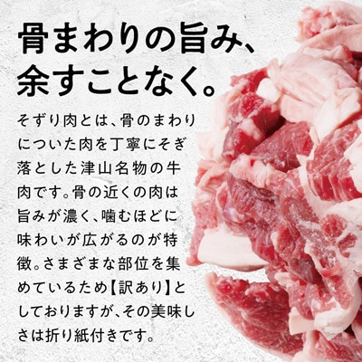 訳あり 牛肉 切り落とし　1.5kg(250g×6)　牛そずり肉
