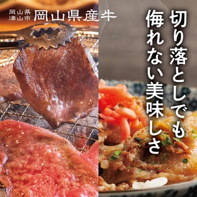 訳あり 牛肉 切り落とし2kg(250g×8)　牛そずり肉
