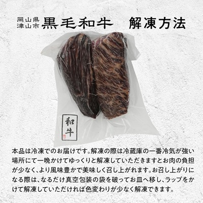 【岡山県産黒毛和牛】干し肉　200g(200g×1パック)