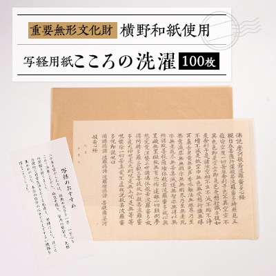 こころの洗濯