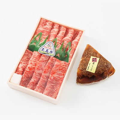 津山名物・山本精肉店の【煮こごり・牛すき焼き】のセット
