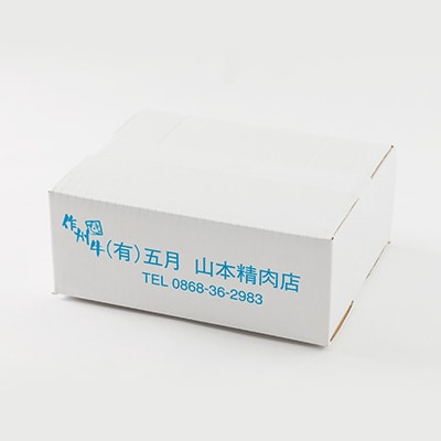 津山名物・山本精肉店の【煮こごり・牛すき焼き】のセット