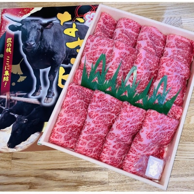 津山名物・山本精肉店の【なぎビーフ】牛すき焼き(ロース)　1Kg