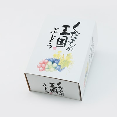 朝採りピオーネ2房入(約1kg)