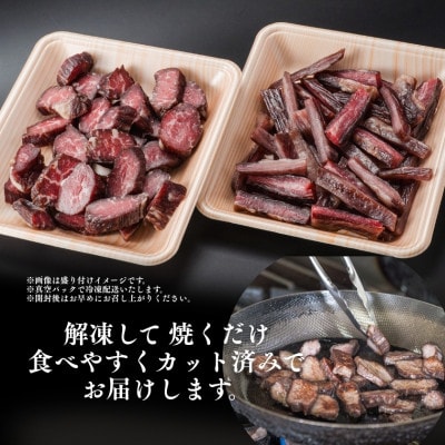 津山名物 いぶし銀の干し肉食べ比べ500g(モモ・ひわら) 津山に伝わる独自の文化で育った熟成肉