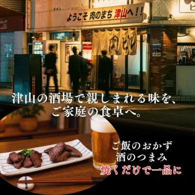 津山名物 いぶし銀の干し肉食べ比べ500g(モモ・ひわら) 津山に伝わる独自の文化で育った熟成肉