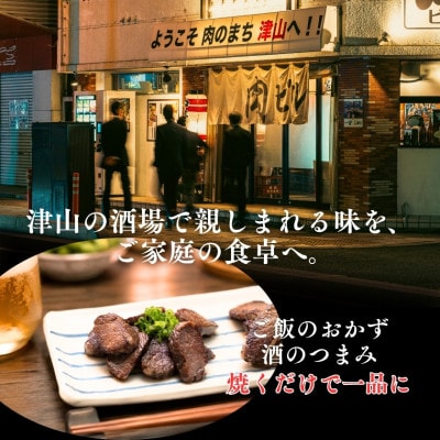 この地に伝わる独自の牛肉文化、津山名物 いぶし銀の【自家製 干し肉】250g