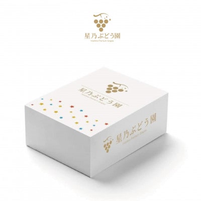 【訳あり】星乃シャインマスカット(岡山県産) 3～4房(1.8kg以上)