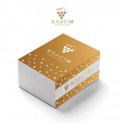 【三つ星】星乃クインニーナ 数量限定 1房(700g)