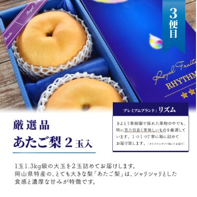 【発送月固定定期便】桃、ぶどう、梨の最上級品を旬にお届けする3回便!(岡山県産)全3回