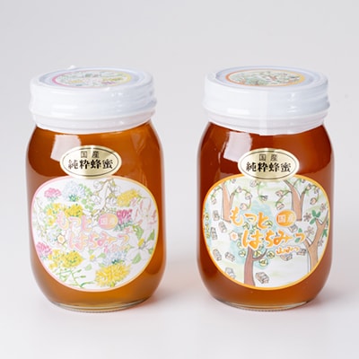 津山市産 百花蜂蜜・山蜂蜜 各600gのセット