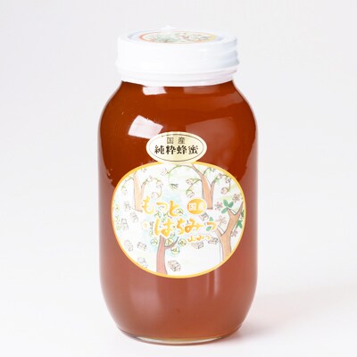 津山市産 山蜂蜜　1200g
