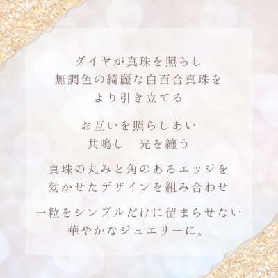 【K18YG白百合真珠ダイヤモンドピアスKM03】