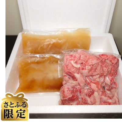 【さとふる限定】そずり鍋(そずり肉 500gと鍋だし 1000mlセット)