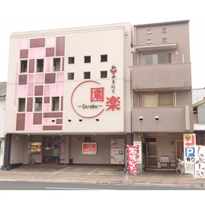 【さとふる限定】岡山県産黒毛和牛焼肉盛り合わせ