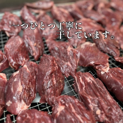『津山の旨味』ぶち大人気の特製ハラミ干し肉「UMAMI CRAFT」