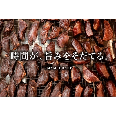 『津山の旨味』ぶち大人気の特製ハラミ干し肉「UMAMI CRAFT」