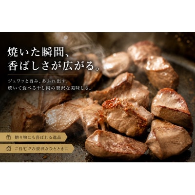 『津山の旨味』ぶち大人気の特製ハラミ干し肉「UMAMI CRAFT」