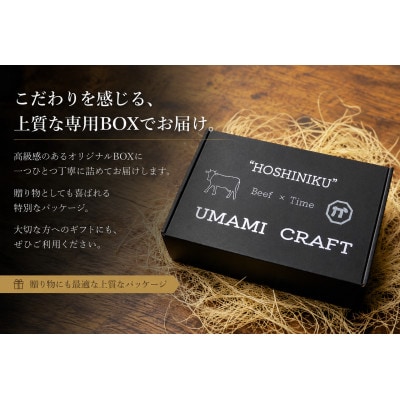 『津山の旨味』ぶち大人気の特製ハラミ干し肉「UMAMI CRAFT」
