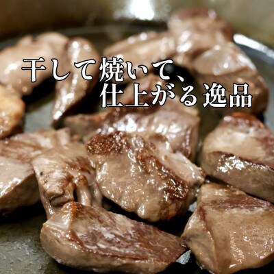 『津山の旨味』ぶち大人気の特製ハツ干し肉「UMAMI  CRAFT」