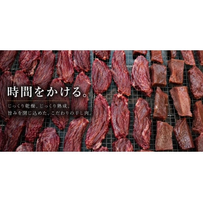 『津山の旨味』ぶち大人気の特製ハツ干し肉「UMAMI  CRAFT」